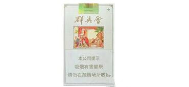 喜事香烟批发价格表大全-喜事香烟批发价格表大全图片