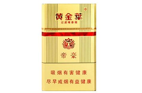 正品黄金叶香烟进货渠道