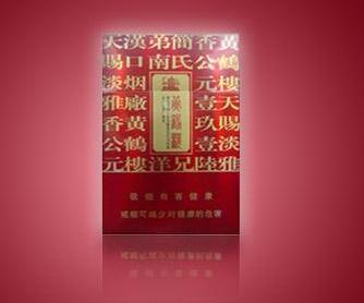 中国最好的外烟品牌