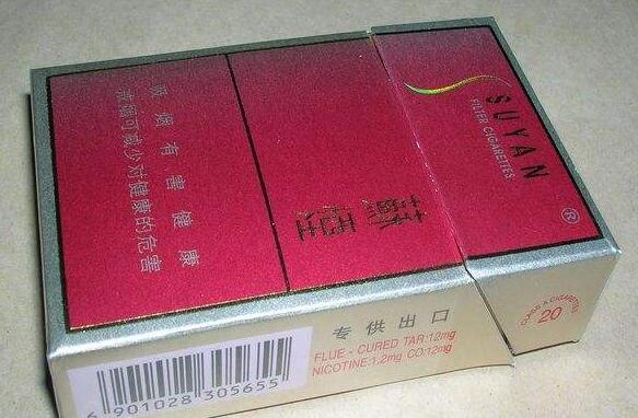 8元云烟香烟厂家