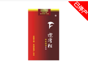 网红蓝爆珠香烟