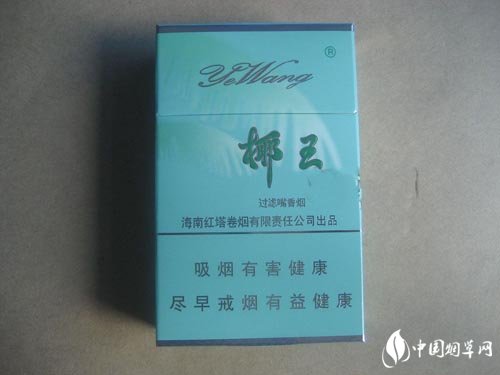 九零年进口香烟