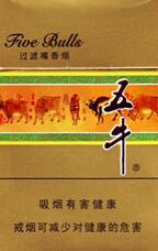 金华百乐香烟批发价格表