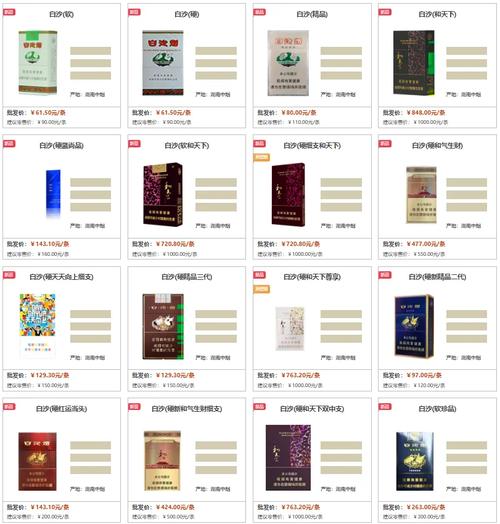 揭秘免税白沙香烟批发渠道，低价商机与合规经营并行