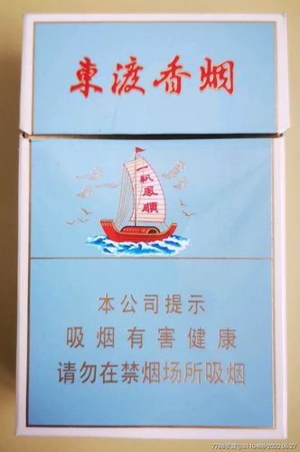 免税东渡香烟总仓【东渡香烟哪里有卖】