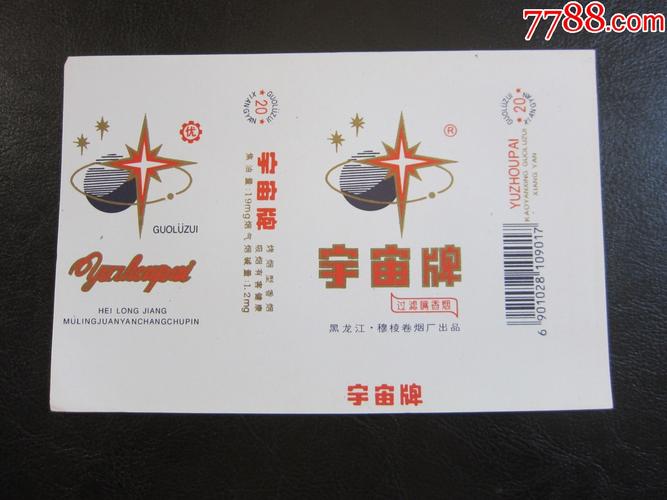 探索3元宇宙香烟批发新纪元，虚拟世界中的烟草交易新篇章