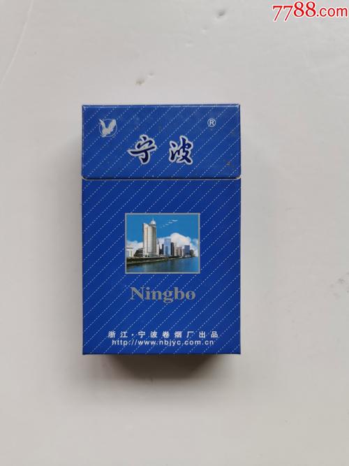 宁波进口香烟批发(宁波进口香烟批发价格表)