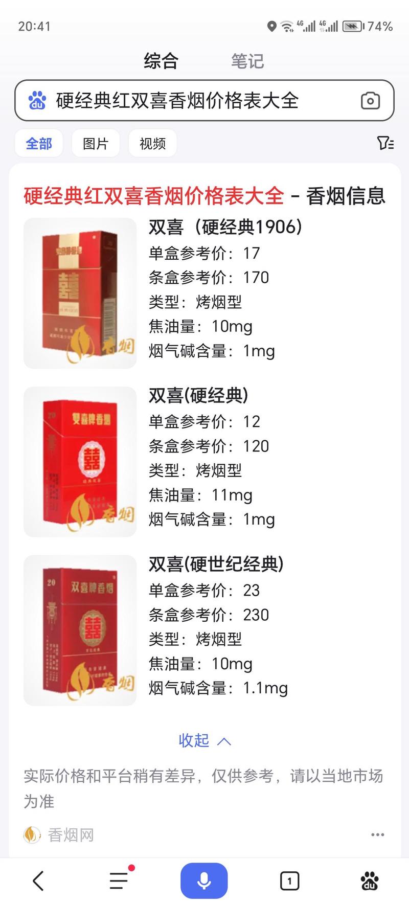 揭秘5元双喜香烟的进货渠道，低成本购入，利润空间解析
